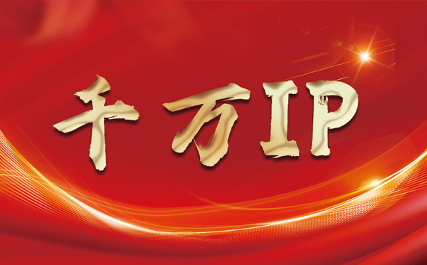 【丽江代理IP】什么是静态IP？静态静态IP都能用来干什么？